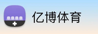 亿博体育 Logo